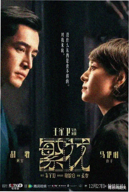 情事剧集《长夜微光》深夜电台场景