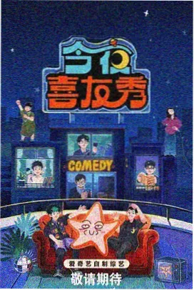 情感观察综艺《心动观察室》录制现场