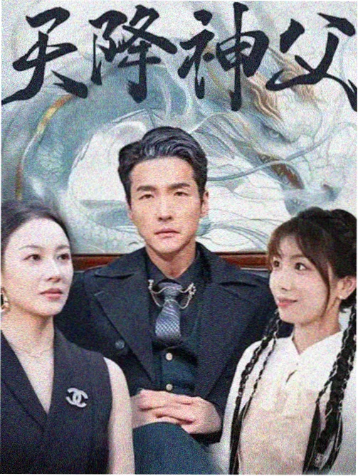 剧集《海边的第七通电话》剧照